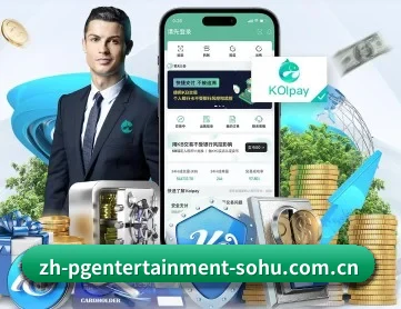 PG娱乐 APP