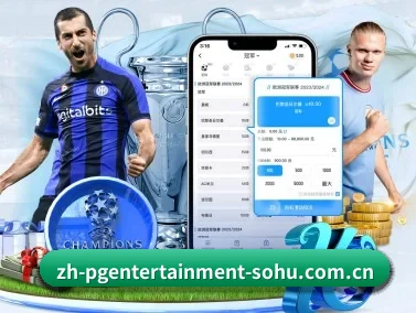 PG娱乐 APP